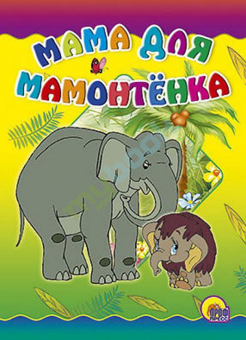 Жалко мелкого.
А та (мама которая), будь она неладна, ну и ХАЙ с ней. Сотрудники зоопарка не хуже неё выходят!!!