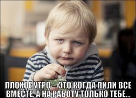 Фишкина солянка за 06.09.2014