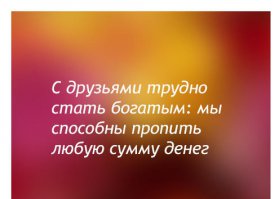 Спасибо. Вас тоже, приятного вечера, для тематического настроения;)...