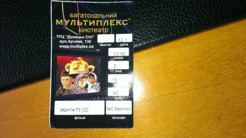 Сфоткал билет в кино после сеанса...
Люблю их))