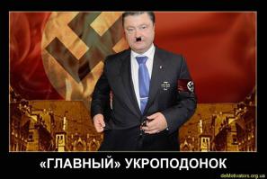 Руины Украины