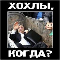 Руины Украины