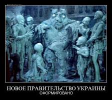 Руины Украины