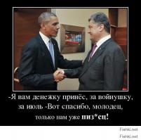 Руины Украины