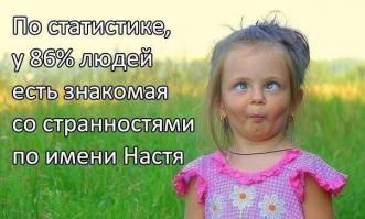 Наська как всегда радует
Спасибо
(может немного не в тему, но... картинку вот выложу)