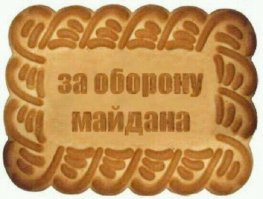 укропам в рожу пинодсы ссут, в рот попадает, они взахлеб глотают, а им - всё Божья роса
и, как всегда, Путин виноват
тупое укропское стадо