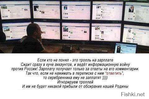 Русские идут! 