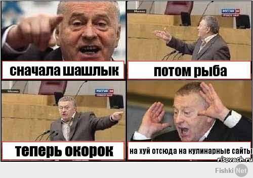 Пост про свиной окорок