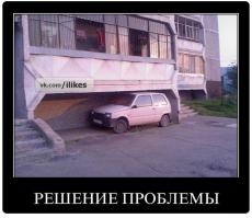  Парковочное место 80 LVL