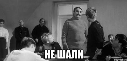 Прохожие и шпана