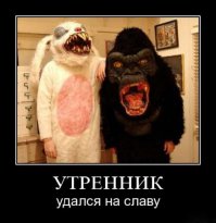 29 страшных пасхальных кроликов