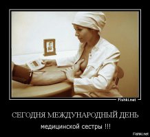 НЕПРЕМЕННО СЕГОДНЯ ОДЕНУ И ПОЗДРАВЛЮ