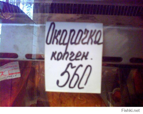 Смешные объявления и надписи