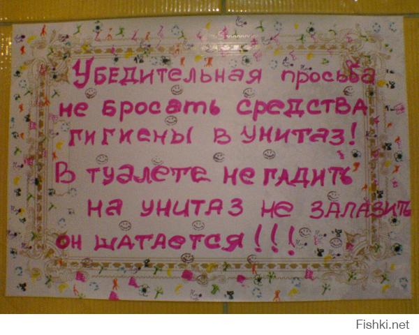 Смешные объявления и надписи