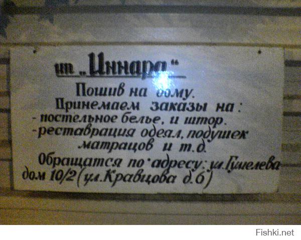 Смешные объявления и надписи