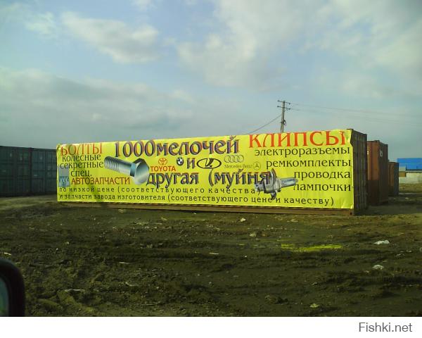 Смешные объявления и надписи