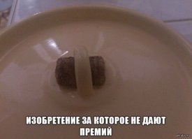 Быстрые и гениальные решения проблем 
