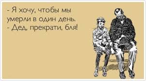 Черный юмор на старой пленке