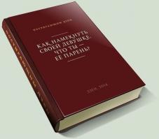 Фишкина солянка за 06.09.2014