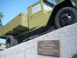 Украина, Запорожье