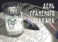 8 интересных фактов о советском граненом стакане