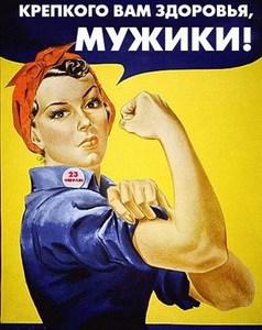 Джеральдина Дойл - модель популярного плаката We Can Do It!