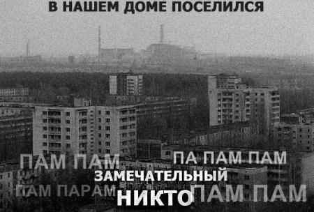 Квартиры в Припяти