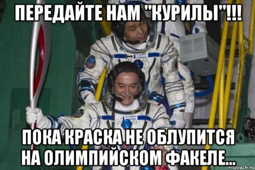 Российский Olympiysky Fuckel в космосе