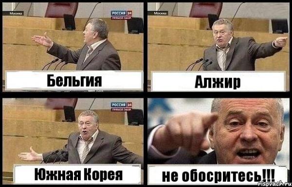 Итоги жеребьевки ЧМ-2014