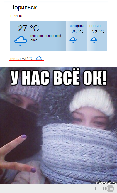  В Норильске холодно: -64°