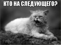 Боевые коты