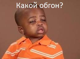 "Прежде чем начать обгон"