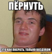 Конфликт во дворе