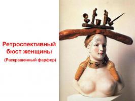 Передумала