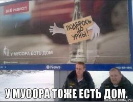  Отличная гражданская позиция