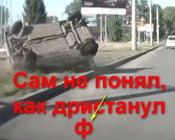 Авария дня 1532. В Сызрани перевернулась ОКА