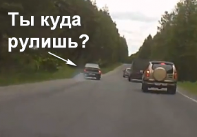 Авария дня 1543. Перевертыш