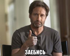 вот это настоящий *******..