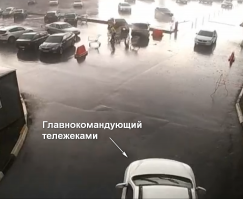 Атака тележек