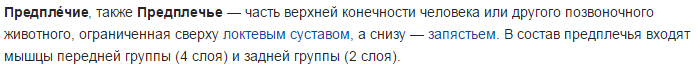 а вы, извините, часы на пальце носите, или на плече?