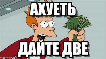 афтор поглядел на предыдущего круглыми глазами и капающими слюнями, и со словами "ахуеть! дайте две!" рванул следом