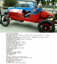 Он ехал на встречу по автостраде