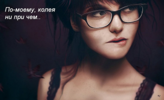 Коварная колея