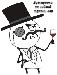 Длинный трос