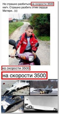 Паренек по-ходу скорость по тахометру смотрит)