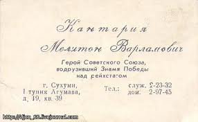Вот это я понимаю, визитка знаменитого человека