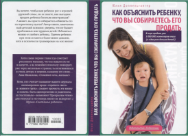 Что читают люди в метро