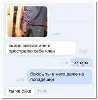 «Подкаты» к девушкам в сети