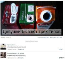 Смешные комментарии из социальных сетей 15.11.14