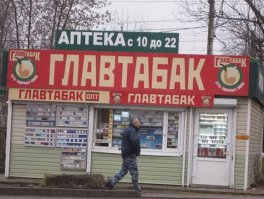 Это кажется в Жаворонках(станция МО)